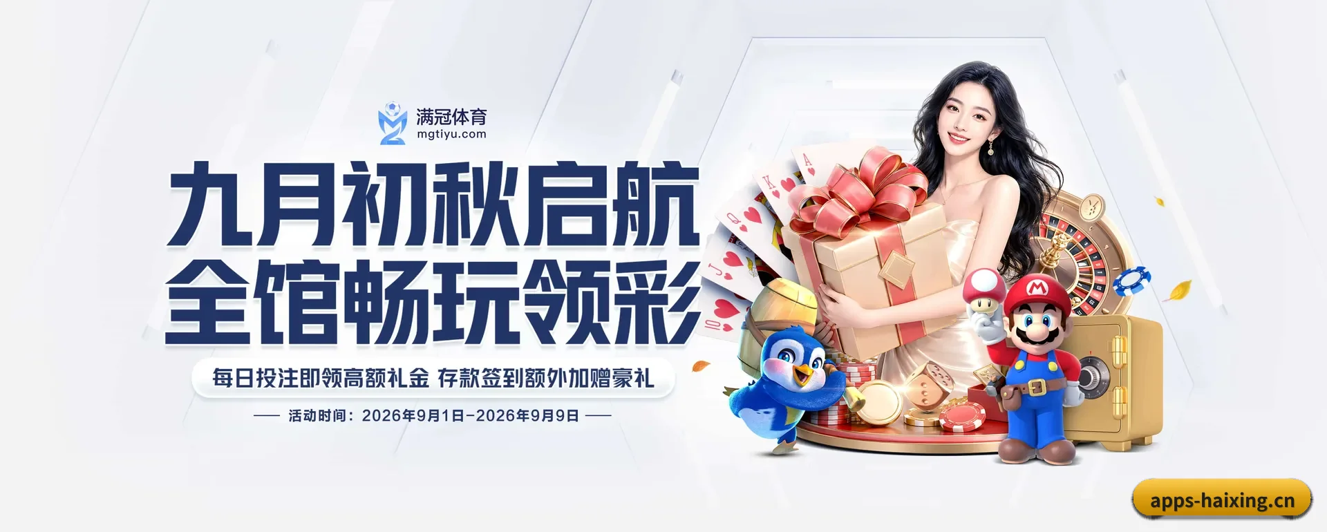 海星中文网 APP